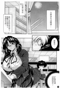 Page 124 of Married Maru Dirty Middle School