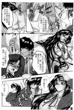 Page 128 of Married Maru Dirty Middle School