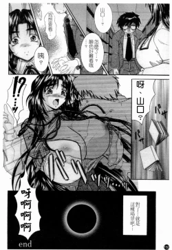 Page 134 of Married Maru Dirty Middle School