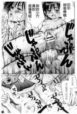 Page 147 of Married Maru Dirty Middle School