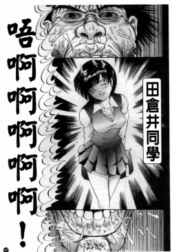 Page 149 of Married Maru Dirty Middle School