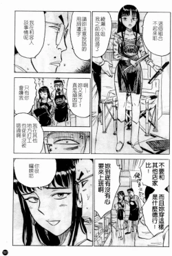 Page 153 of Married Maru Dirty Middle School