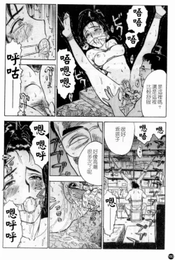 Page 162 of Married Maru Dirty Middle School