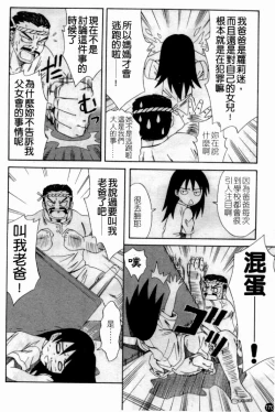 Page 172 of Married Maru Dirty Middle School