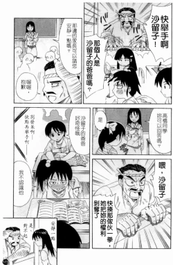 Page 175 of Married Maru Dirty Middle School