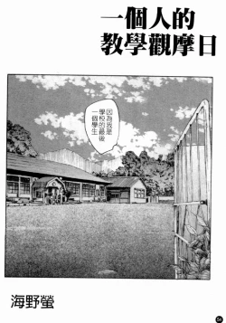 Page 56 of Married Maru Dirty Middle School