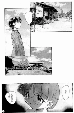 Page 59 of Married Maru Dirty Middle School