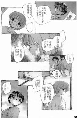 Page 60 of Married Maru Dirty Middle School