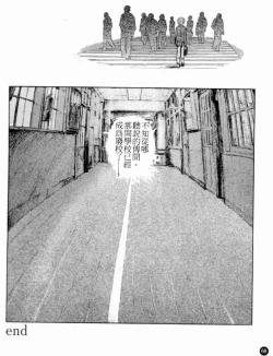 Page 70 of Married Maru Dirty Middle School