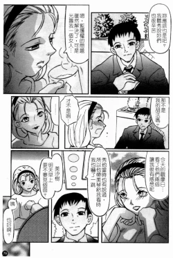 Page 81 of Married Maru Dirty Middle School