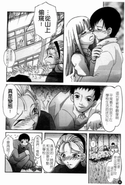 Page 82 of Married Maru Dirty Middle School