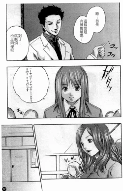 Page 89 of Married Maru Dirty Middle School