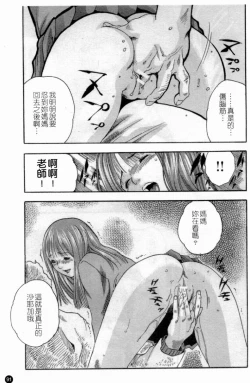 Page 93 of Married Maru Dirty Middle School