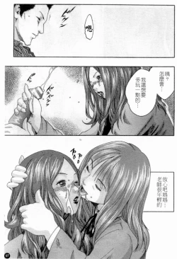 Page 99 of Married Maru Dirty Middle School