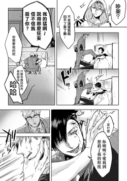 Page 15 of Dom/Sub Universe BL 01-02