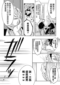 Page 20 of Dom/Sub Universe BL 01-02