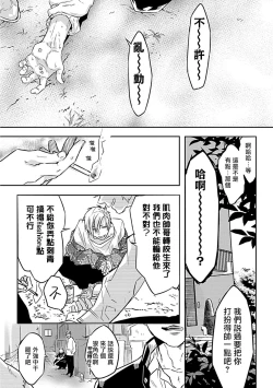 Page 24 of Dom/Sub Universe BL 01-02