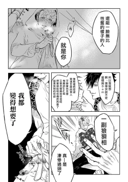 Page 31 of Dom/Sub Universe BL 01-02