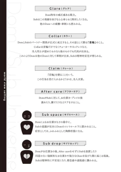 Page 7 of Dom/Sub Universe BL 01-02