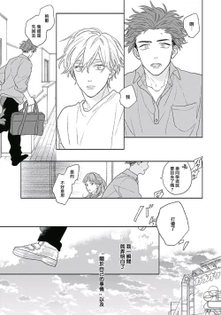 Page 100 of Golden Sparkle | 闪耀金色光芒的你 Ch. 1-3