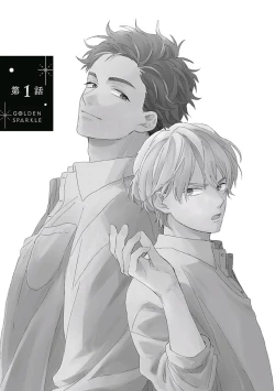 Page 4 of Golden Sparkle | 闪耀金色光芒的你 Ch. 1-3