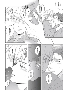 Page 60 of Golden Sparkle | 闪耀金色光芒的你 Ch. 1-3