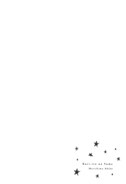 Page 62 of Ruriiro no Yume | Lapis Lazuli Dream Ch. 1, 5-7