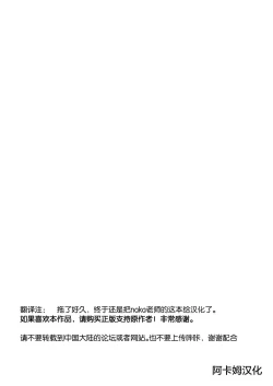 Page 35 of Yumewatari no Mistress night 8