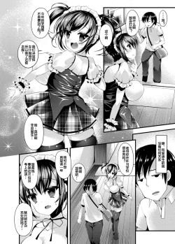 Page 2 of Maid Sugata no Bakunyuu Imouto ni Nazo no Drink de Kyousei Hatsujou Saserareru Boku