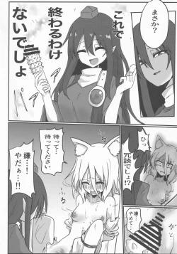 Page 9 of Kitsune Yurusarenai
