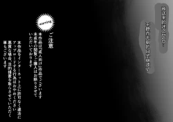 Page 2 of Seiheki Kaiaku Noukai Training