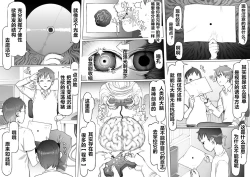 Page 33 of Seiheki Kaiaku Noukai Training