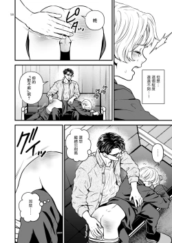 Page 117 of Discipline Spanking| Discipline Spanking2-3