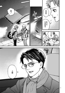 Page 11 of Discipline Spanking| Discipline Spanking2-3