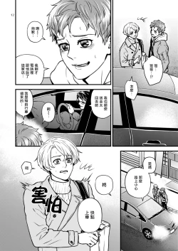 Page 12 of Discipline Spanking| Discipline Spanking2-3