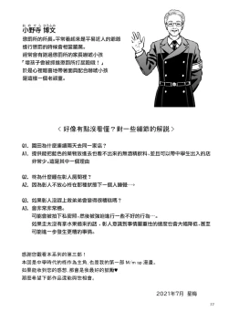 Page 136 of Discipline Spanking| Discipline Spanking2-3