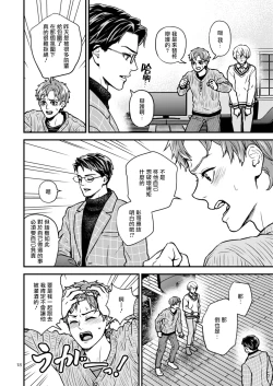 Page 18 of Discipline Spanking| Discipline Spanking2-3