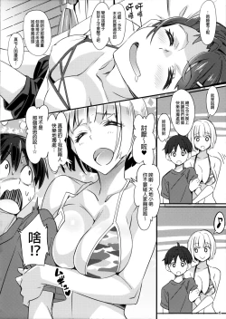 Page 5 of Sparkling Vacation @ Triangle