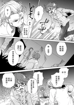 Page 106 of Jupiter ni Onegai | 向木星许愿 Ch. 2-5