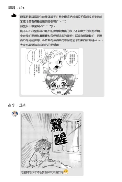 Page 120 of Jupiter ni Onegai | 向木星许愿 Ch. 2-5