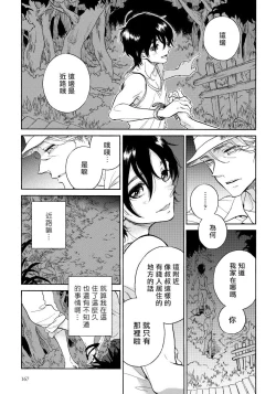 Page 130 of Jupiter ni Onegai | 向木星许愿 Ch. 2-5
