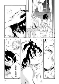 Page 134 of Jupiter ni Onegai | 向木星许愿 Ch. 2-5