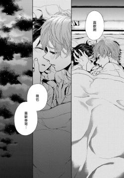 Page 57 of Jupiter ni Onegai | 向木星许愿 Ch. 2-5