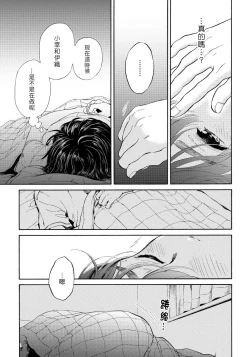 Page 60 of Jupiter ni Onegai | 向木星许愿 Ch. 2-5