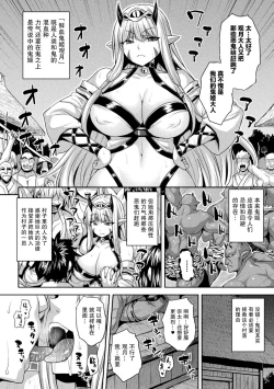 Page 2 of Zecchou Hakudaku Onihime