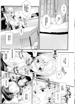 Page 12 of Senchou no Iu Toori