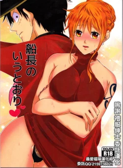 Page 1 of Senchou no Iu Toori