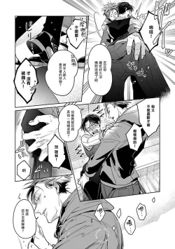 Page 30 of Ore no Seito wa Kawaikunai | 我的学生一点也不可爱 Ch. 1