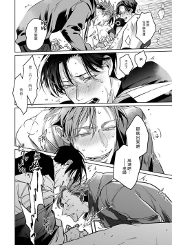 Page 34 of Ore no Seito wa Kawaikunai | 我的学生一点也不可爱 Ch. 1