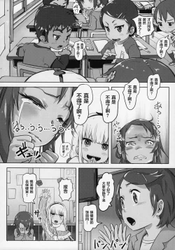 Page 13 of Kanna Kamui no Meidorei